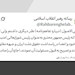 «علی الاصول» و هفت جریان خروج کننده