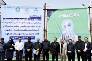 چهارمین ایستگاه پایش هوای محیطی عسلویه افتتاح شد