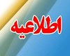 خنثی‌سازی مهمات عمل‌نکرده دشمن در محدوده شهرستان دیلم انجام می شود