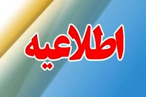 خنثی‌سازی مهمات عمل‌نکرده دشمن در محدوده شهرستان دیلم انجام می شود