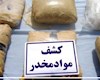 ۲۲ کیلو تریاک در عملیات پلیس بوشهر کشف شد