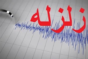 زلزله ۳.۱ ریشتری خشت کازرون را لرزاند