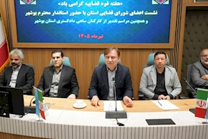 استاندار بوشهر: مسیر شکوفایی استان بر اساس سند توسعه در حال طی شدن است