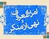 موسوی: ترک فعل مدیران از طریق نهادهای نظارتی پیگیری می‌شود