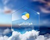 وضعیت جوی بوشهر تا یکشنبه آرام است؛ تلاطم دریا از دوشنبه