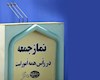 امام جمعه موقت برازجان: بدرقه رهبر شهید تجدید پیمان با مقاومت بود
