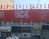 ابرپرچم خونخواهی در بوشهر برافراشته شد