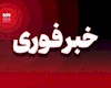 شنیده‌شدن صدای انفجار در استان بوشهر