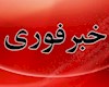 گزارش‌های اولیه از شنیده‌شدن صداهای انفجار در برخی نقاط استان بوشهر