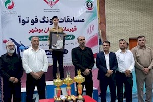 برترین‌های مسابقات کونگ‌فو در استان بوشهر تجلیل شدند