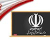 لغو امتحانات نهایی چهار استان جنوبی؛  تصمیمی احتیاطی در برابر ناپایداری شرایط