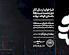فراخوان مسابقه داستان کوتاه نوفه منتشر شد