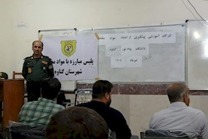 کارگاه پیشگیری از مصرف مواد مخدر در  گناوه برگزار شد