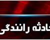 تصادف در جاده کاکی به خورموج ۲ مصدوم داشت