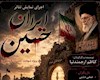 نمایش «ایران حسین» در بوشهر اجرا شد