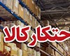 انبار احتکار برنج در گناوه کشف شد