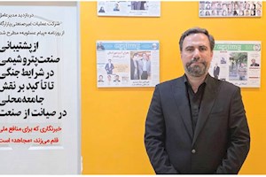 از پشتیبانی صنعت پتروشیمی در شرایط جنگی تا تأکید بر نقش جامعه محلی در صیانت از صنعت