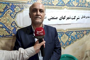 صنایع کوچک، پیشران اشتغال‌زایی و تحقق اقتصاد مقاومتی در بوشهر
