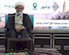 ائمه جماعات استان بوشهر آسیب‌های پیرامون مساجد را شناسایی کنند