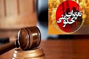 محکومیت 188 میلیارد ریالی قاچاقچی کالا در بوشهر