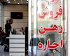 زندگی زیر سقف گرانی