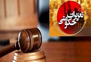محکومیت سنگین 88 میلیارد ریالی قاچاقچی سوخت در شهرستان دشتی