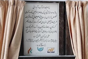 آب‌شیرین‌کن 5000 مترمکعبی بنک کنگان با حضور وزیر نیرو افتتاح شد