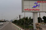 معمای تلخ بیکاری در دیار «اخند»