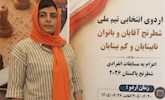 شطرنج‌باز بوشهری مجوز ورود در مسابقات شطرنج 2026 آسیایی را کسب کرد