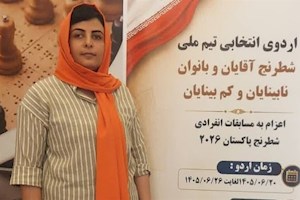 شطرنج‌باز بوشهری مجوز ورود در مسابقات شطرنج 2026 آسیایی را کسب کرد