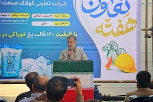 وزارت جهاد کشاورزی زیرساخت‌های صنایع برودتی استان بوشهر را تقویت کند