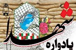 تشکیل کمیته ورزش یادواره سرداران و ۷۰۰ شهید دشتستان؛ ورزش شهرستان به نام شهدا مزین می‌شود