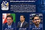 تقدیر رئیس بنیاد نخبگان استان بوشهر از حمایت منطقه ویژه انرژی پارس