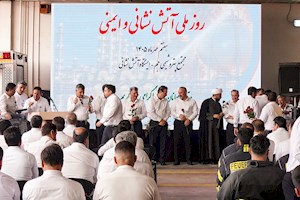 تجلیل از قهرمانان HSE پتروشیمی جم