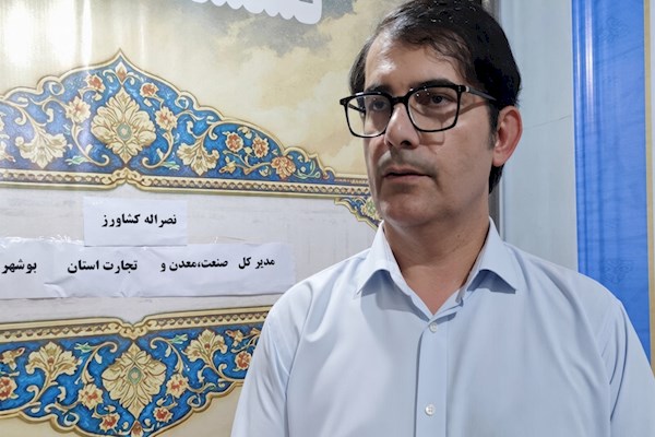 پرداخت 8 همت تسهیلات به واحدهای تولیدی استان بوشهر