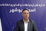 اتصال 120 مدرسه استان بوشهر به شبکه فیبر نوری