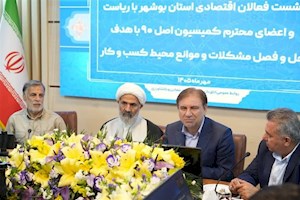 سرمایه‌گذاری 261 هزار میلیارد تومانی در استان بوشهر