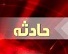 تصادف مرگبار در کمربندی دیر/ نوجوان 16 ساله جان باخت