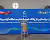 فرایند پلاک‌گذاری خودروهای منطقه آزاد بوشهر آغاز شد