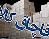 کشف بیش از 2 همت کالای قاچاق در استان بوشهر