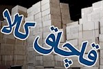 کشف بیش از 2 همت کالای قاچاق در استان بوشهر