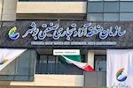 کلینیک هوشمند سرمایه‌گذاری در منطقه آزاد بوشهر راه‌اندازی می‌شود