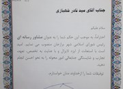   مشاور رسانه ای رییس شورای اسلامی شهر برازجان منصوب شد